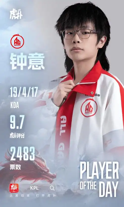 AG逆天翻盘KSG！钟意哪吒化身救世主，KPL季后赛悬念再起
