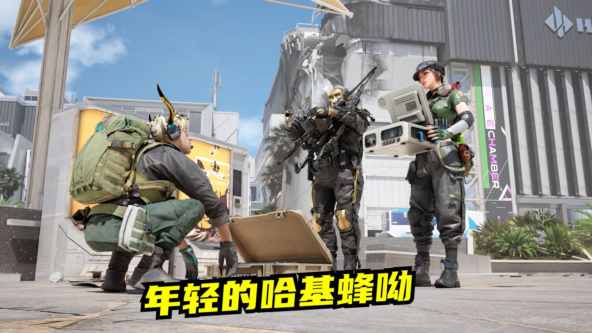 高司令被挂机哈基蜂气到破防？速凌电竞训练赛惊现神级摸鱼操作